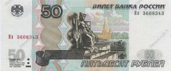 50 Roubles RUSSIA  2004 P.274 FDC