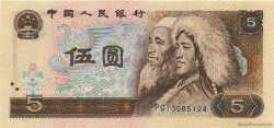 5 Yuan REPUBBLICA POPOLARE CINESE  1980 P.0886a FDC