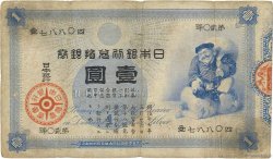 1 Yen JAPAN  1885 P.022 G