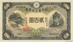 200 Yen JAPAN  1945 P.044a fST+