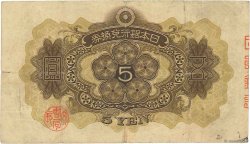 5 Yen JAPAN  1930 P.039a F