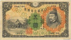 5 Yen JAPAN  1930 P.039a fSS