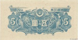 5 Yen JAPAN  1946 P.086 AU