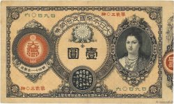1 Yen JAPON  1878 P.017 TB+