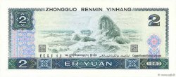 2 Yuan CHINA  1980 P.0885a UNC