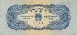 2 Yuan CHINA  1953 P.0867 VF