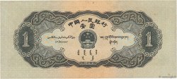 1 Yuan REPUBBLICA POPOLARE CINESE  1956 P.0871 BB