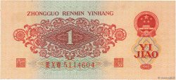 1 Jiao CHINA  1960 P.0873 FDC