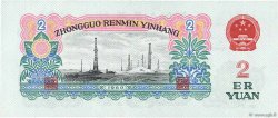 2 Yuan REPUBBLICA POPOLARE CINESE  1960 P.0875a FDC