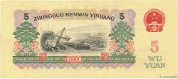 5 Yuan CHINA  1960 P.0876a SS