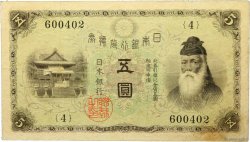 5 Yen JAPAN  1916 P.035 S