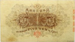 5 Yen JAPóN  1916 P.035 BC