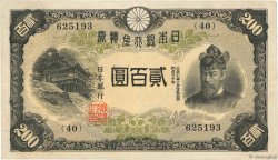 200 Yen JAPAN  1945 P.044a SS