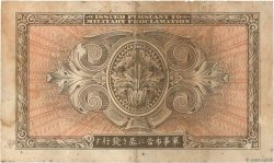 5 Yen JAPAN  1945 P.069a F-