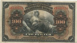 100 Roubles RUSSIA  1918 PS.1249 q.BB