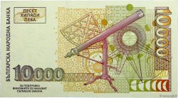 10000 Leva BULGARIA  1997 P.112a q.FDC