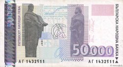 50000 Leva BULGARIA  1997 P.113a MBC