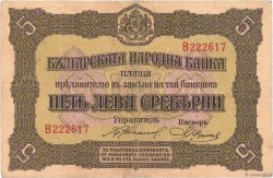 5 Leva Srebrni BULGARIA  1917 P.021a q.BB