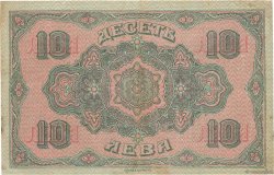 10 Leva Zlatni BULGARIA  1917 P.022a BB