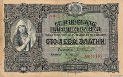 100 Leva Zlatni BULGARIA  1917 P.025a BB