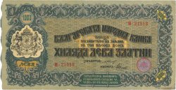 1000 Leva Zlatni BULGARIA  1918 P.026a BB