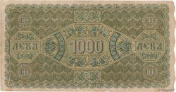 1000 Leva Zlatni BULGARIA  1918 P.026a VF