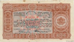 1000 Leva BULGARIA  1943 P.067I q.BB