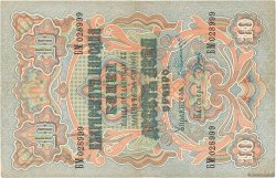 10 Leva Srebro BULGARIA  1904 P.003e MBC