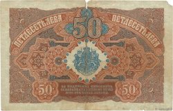 50 Leva Zlato BULGARIA  1916 P.019a F+