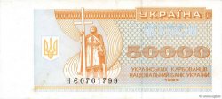 50000 Karbovantsiv UKRAINE  1995 P.096c XF