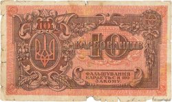 10 Karbovantsiv RUSSIA  1919 PS.0293 q.B