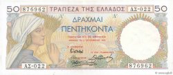 50 Drachmes GREECE  1935 P.104a AU