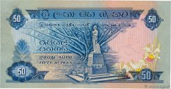 50 Rupees CEYLAN  1970 P.77a SPL