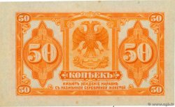 50 Kopeks RUSSIA  1919 PS.0828 AU