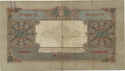 25 Gulden PAíSES BAJOS  1930 P.046 BC