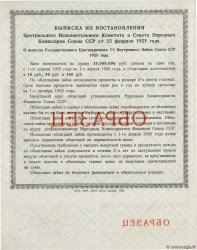 50 Roubles Spécimen RUSSIE Moscou 1925 P.- SUP