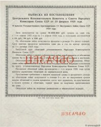 100 Roubles Spécimen RUSSIE Moscou 1925 P.- SUP