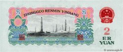 2 Yuan CHINE  1960 P.0875a NEUF