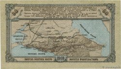 50 Roubles RUSSIE  1918 PS.0593 pr.NEUF
