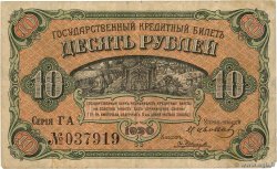 10 Roubles RUSIA Priamur 1920 PS.1247