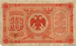 10 Roubles RUSSIA Priamur 1920 PS.1247 MB