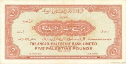 5 Pounds ISRAEL  1948 P.16a MBC+