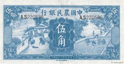 50 Cents CHINA  1936 P.0460 FDC