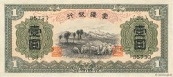 1 Yüan CHINA  1938 P.J105a fST+