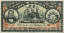 25 Drachmes GREECE  1917 P.052a VF