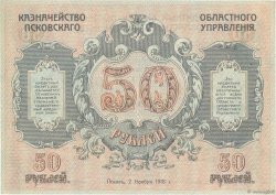 50 Roubles RUSSIA  1918 PS.0211 AU