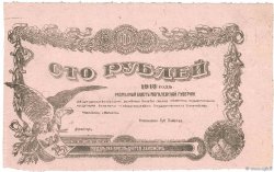 100 Roubles RUSSLAND  1918 PS.0240A VZ+
