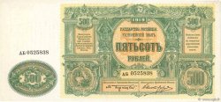 500 Roubles RUSIA  1919 PS.0440a SC+