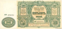 500 Roubles RUSSLAND  1919 PS.0440b fST+