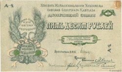 50 Roubles RUSSIE  1918 PS.0457 pr.TTB